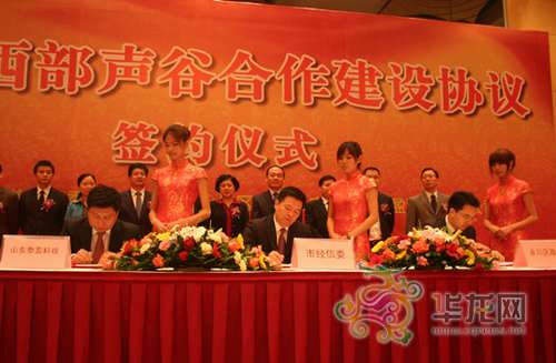 �ؑc�н�(j��ng)��ί�������^(q��)����������ɽ�|̩ӯ�Ƽ����޹�˾������ͬ��������f(xi��)�h